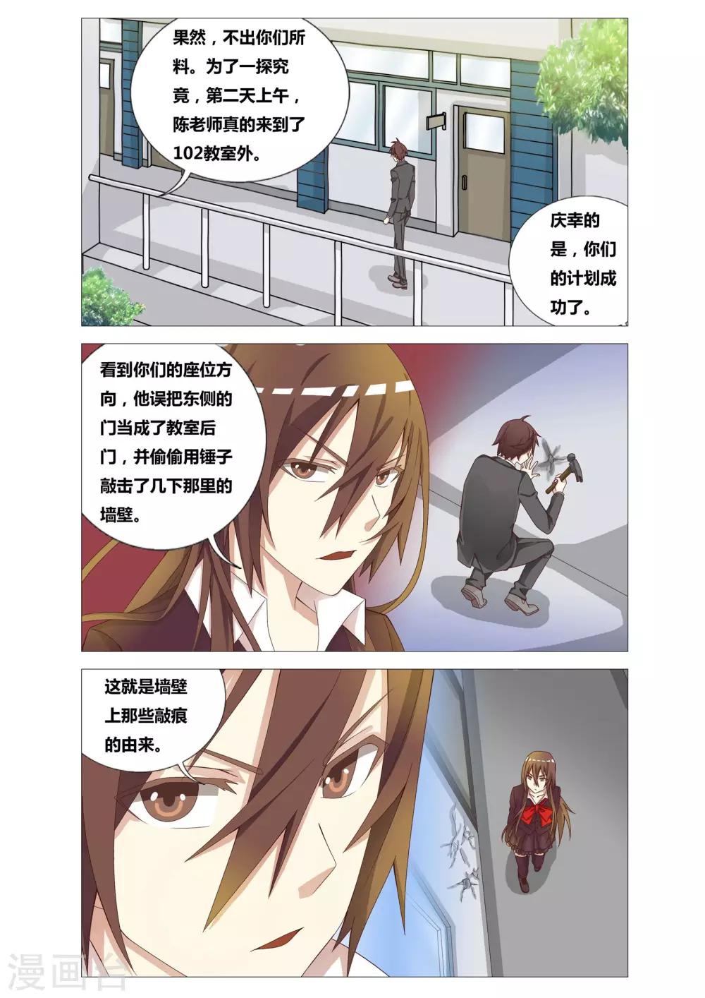 第14话 不存在的人1