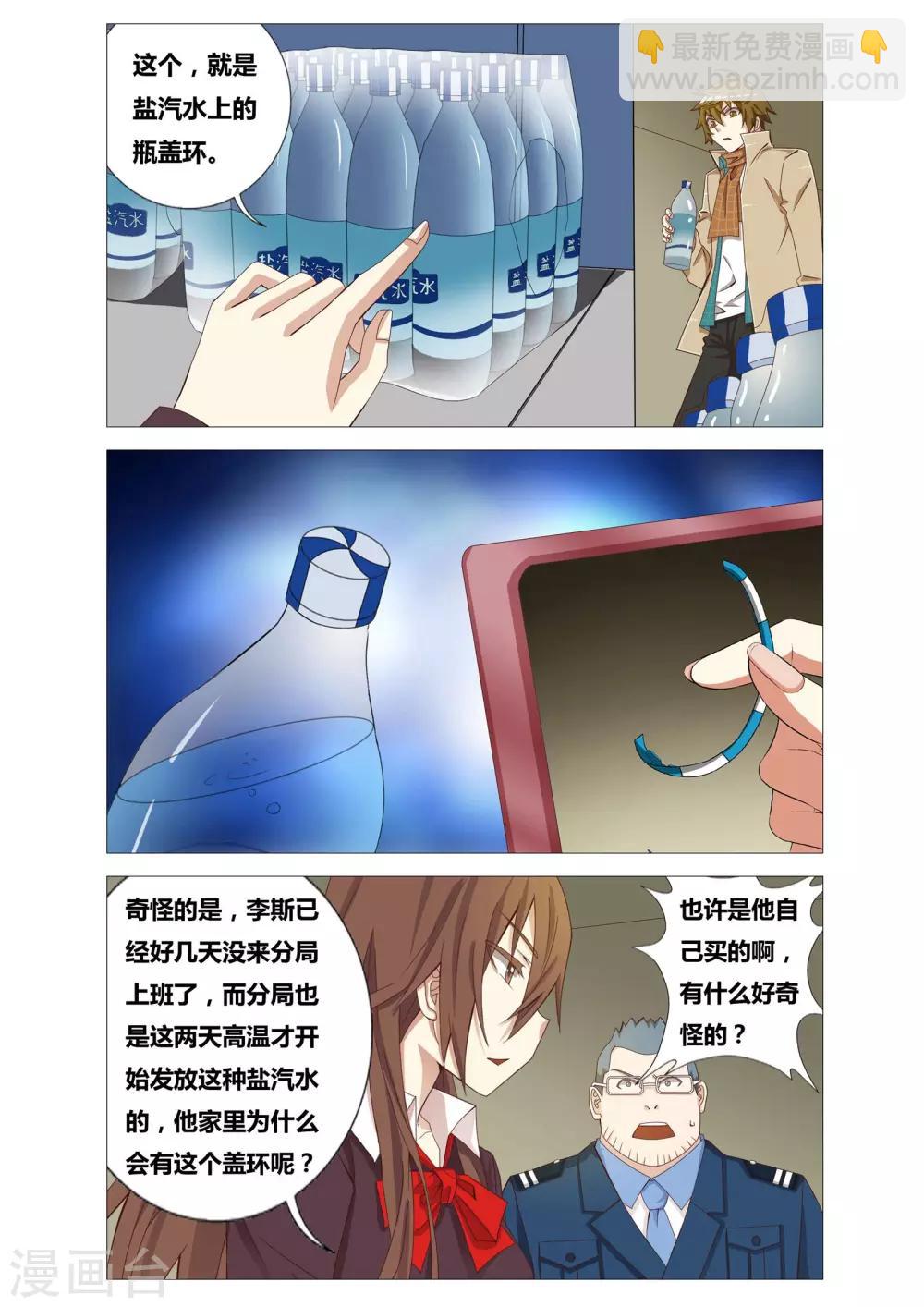 最终话 逻辑的终点4