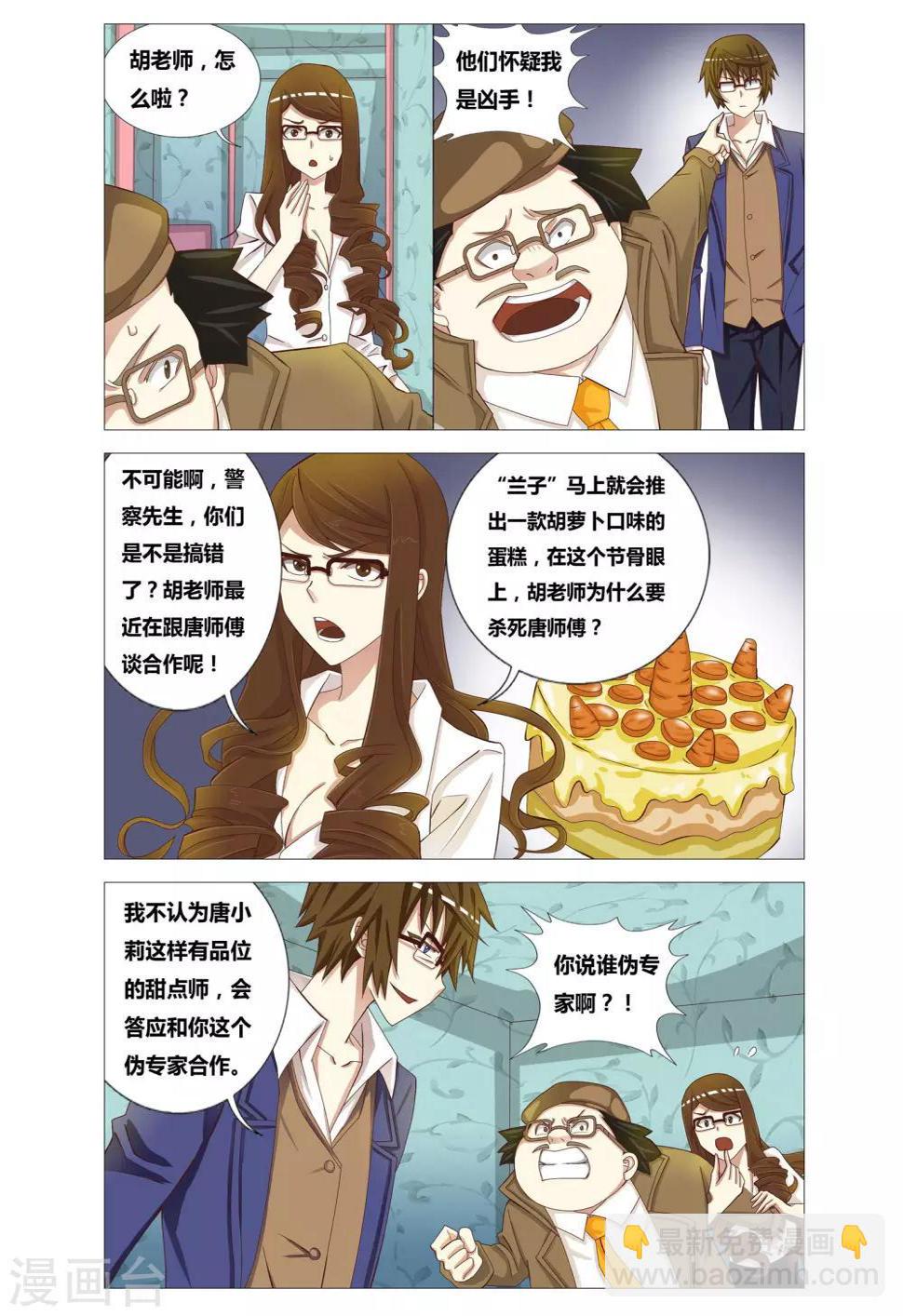 第10话 爆米花的诡计1