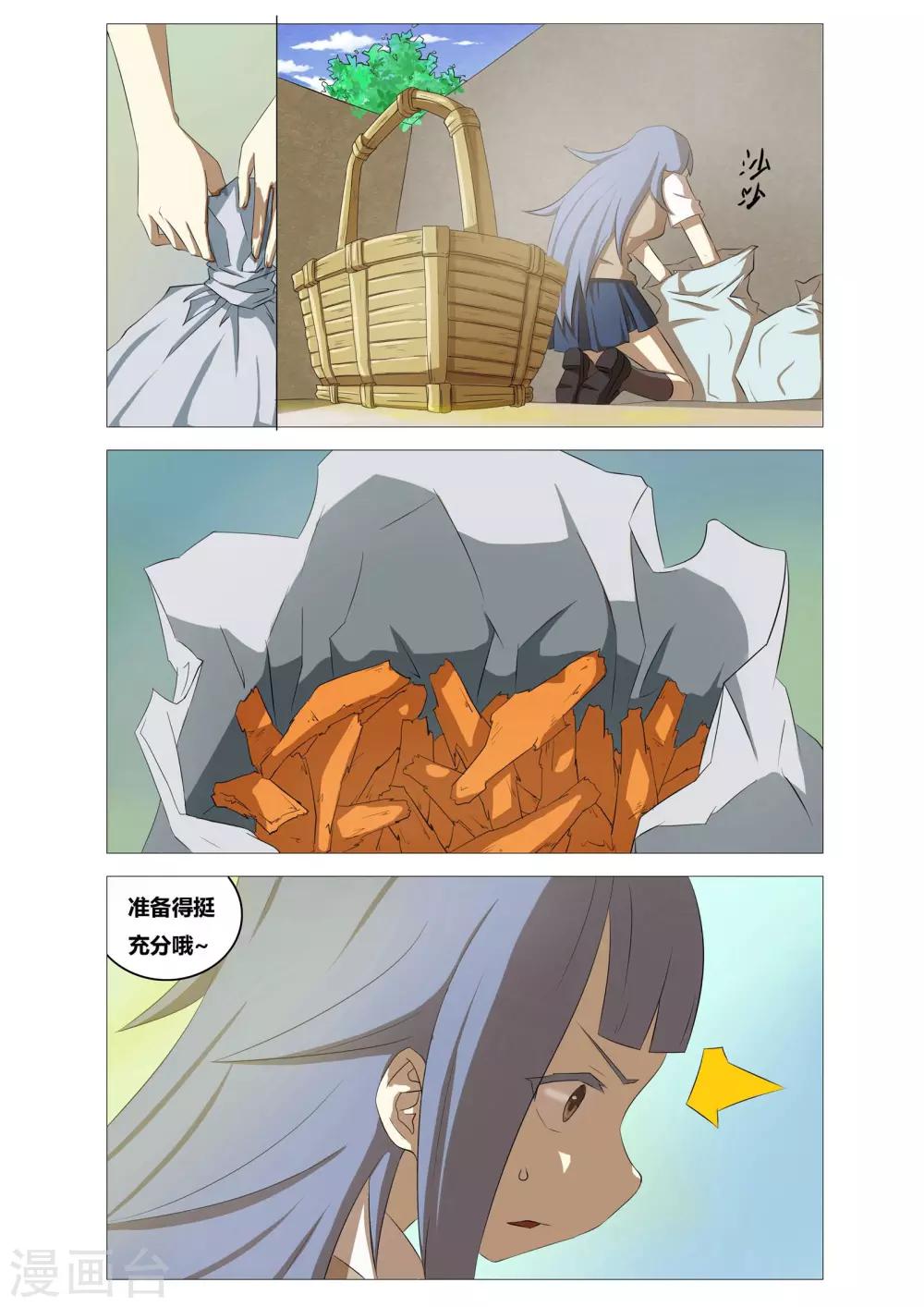 第7话 谋杀计划5