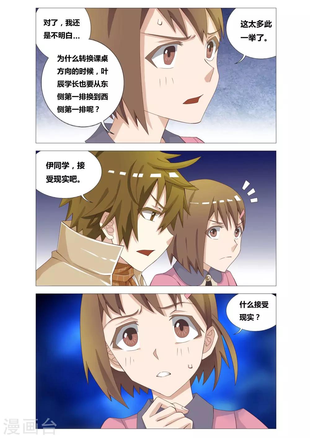 第14话 不存在的人14