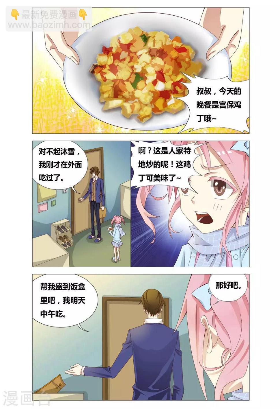 第20话 四个问题14