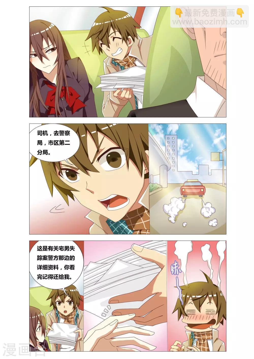 第3话 脚印魔法12