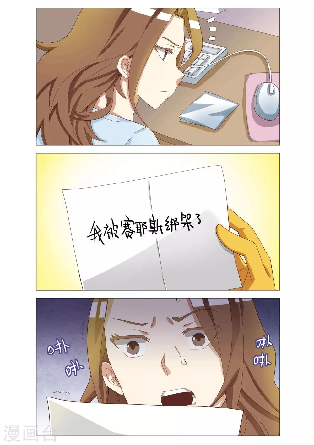 第2话 凭空消失12