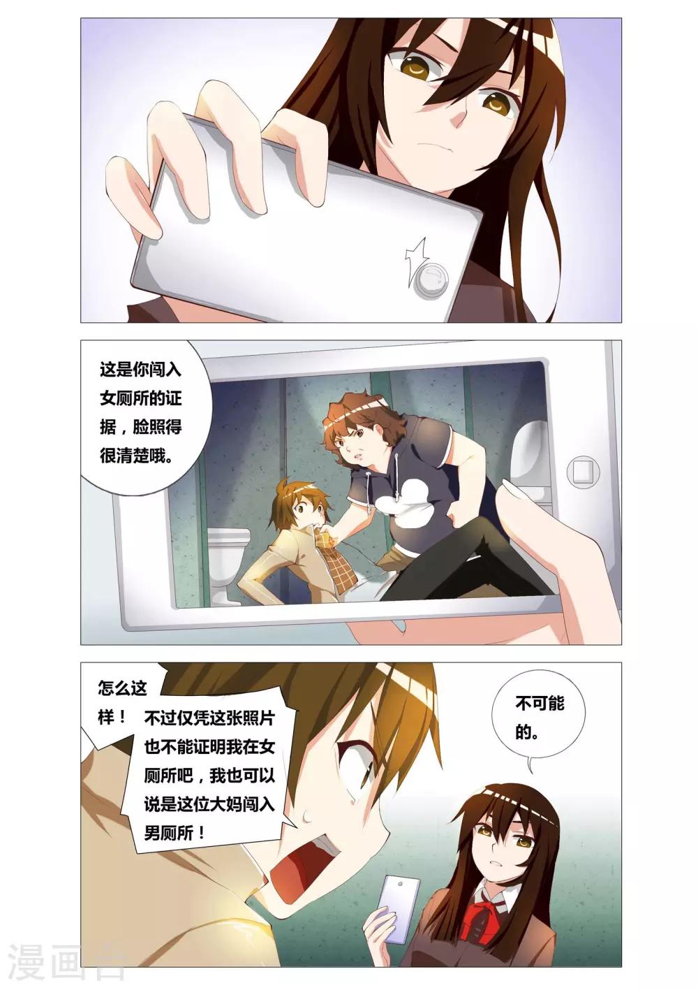 第1话 女厕所的邂逅9