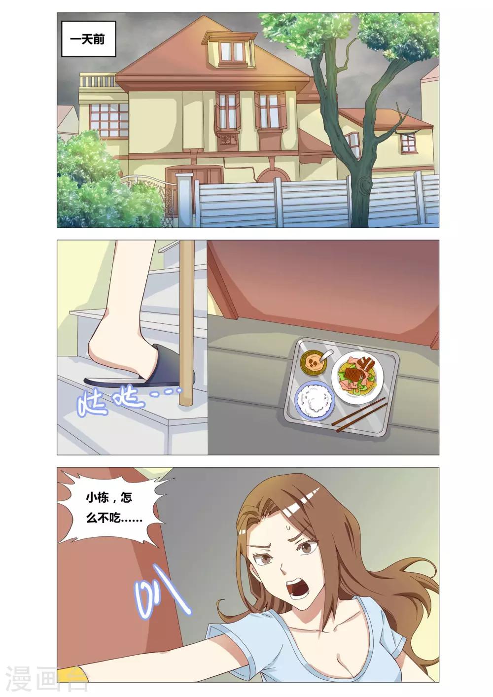 第2话 凭空消失10