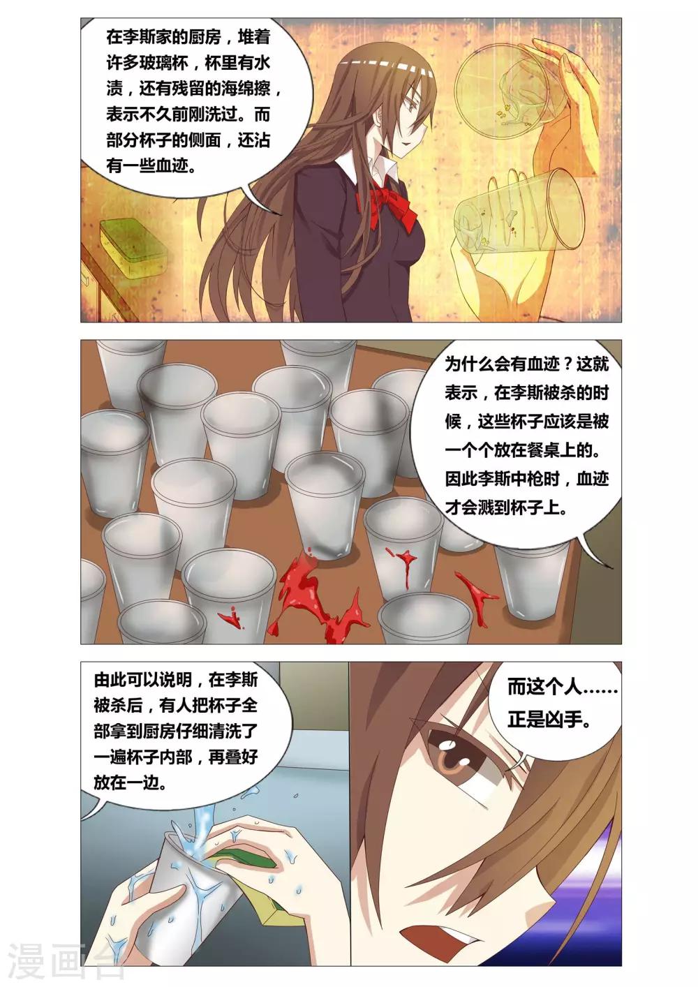 最终话 逻辑的终点2