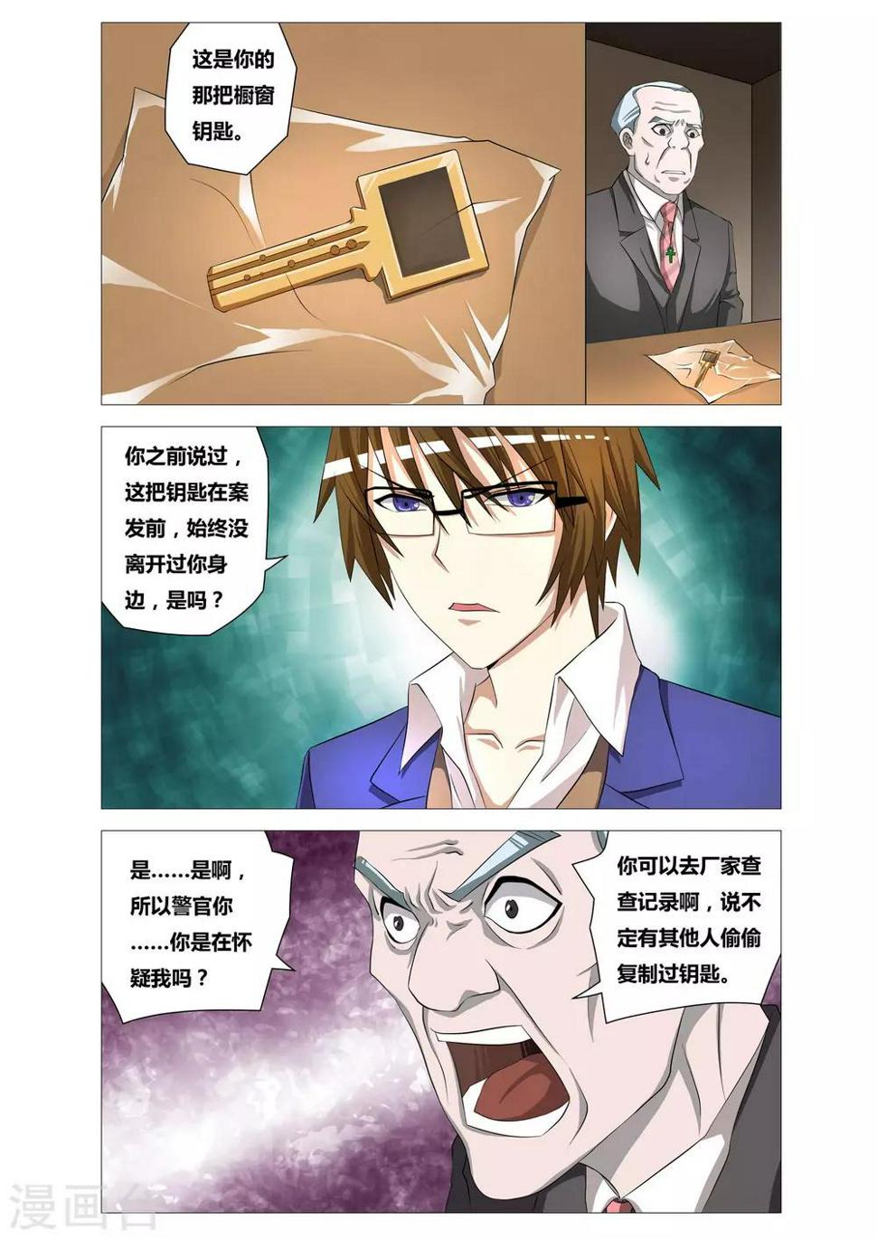 第19话 划痕1