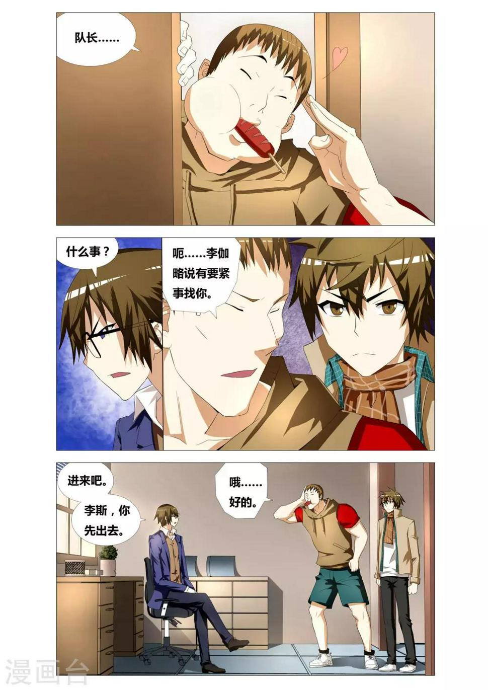 第15话 隐形的断头台5