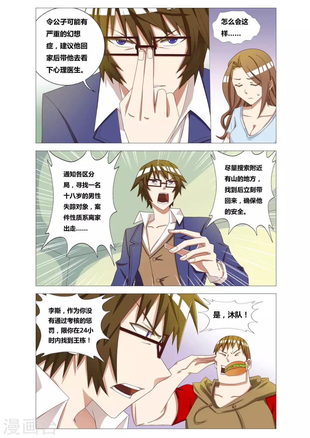 第3话 脚印魔法7