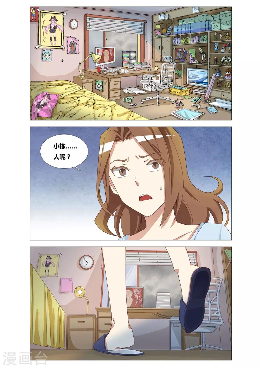 第2话 凭空消失11