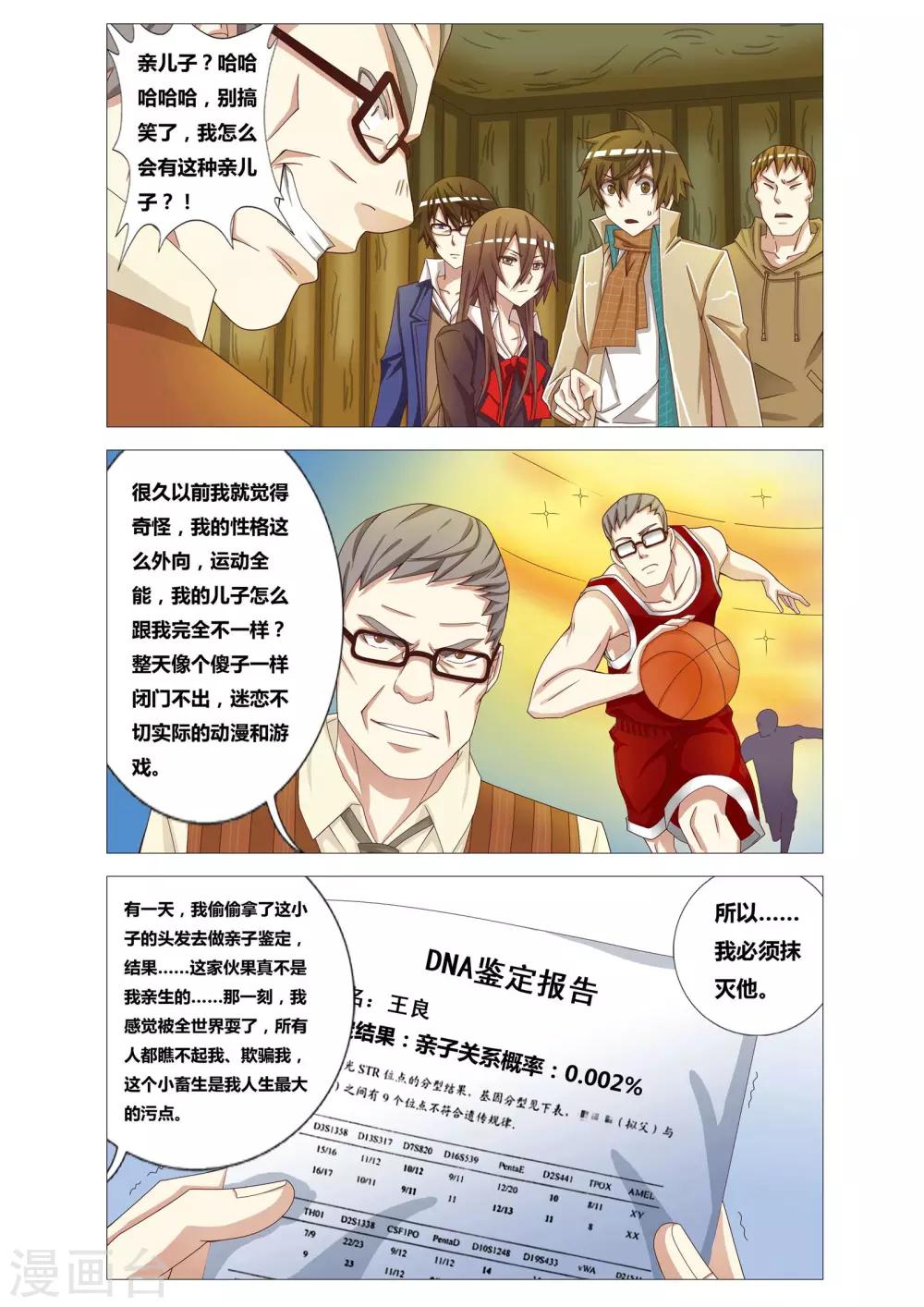 第5话 为了活下去11