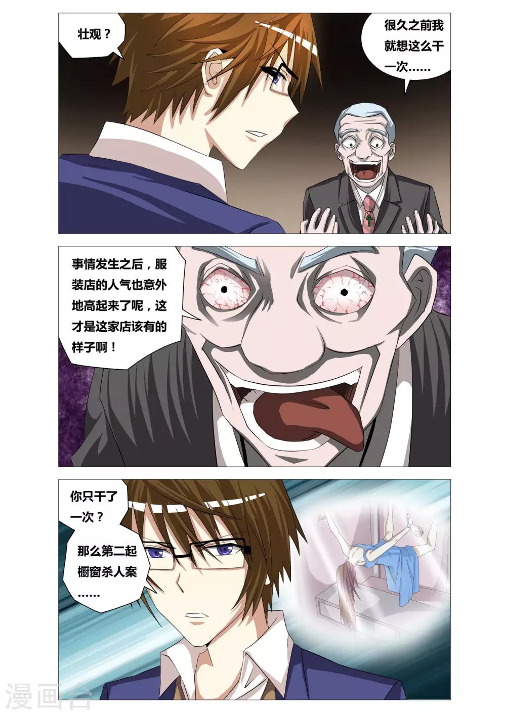 第19话 划痕14