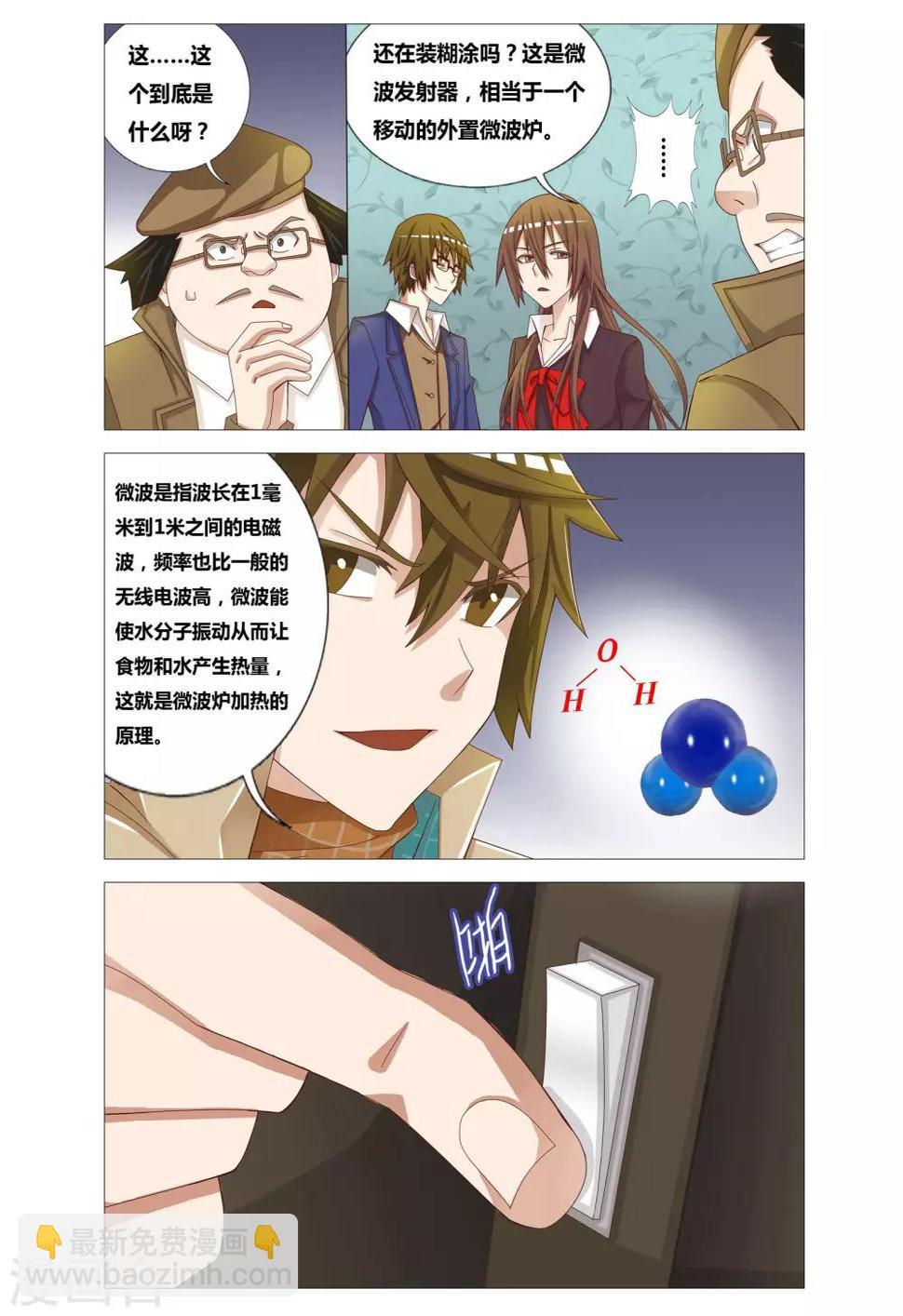 第10话 爆米花的诡计8