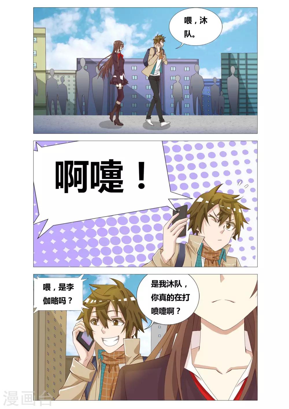 第24话 血泊中的绝望13