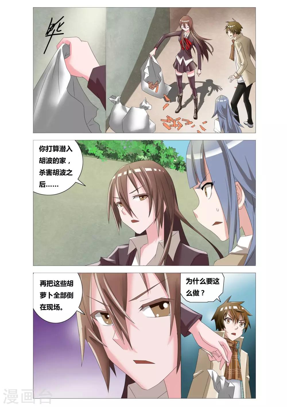 第7话 谋杀计划10