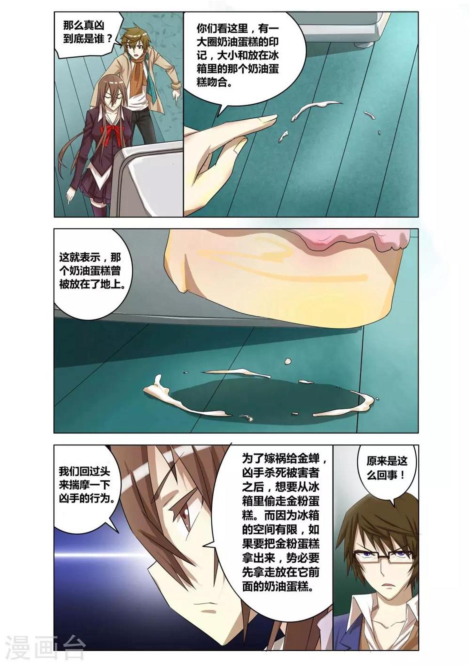 第9话 逻辑风暴11