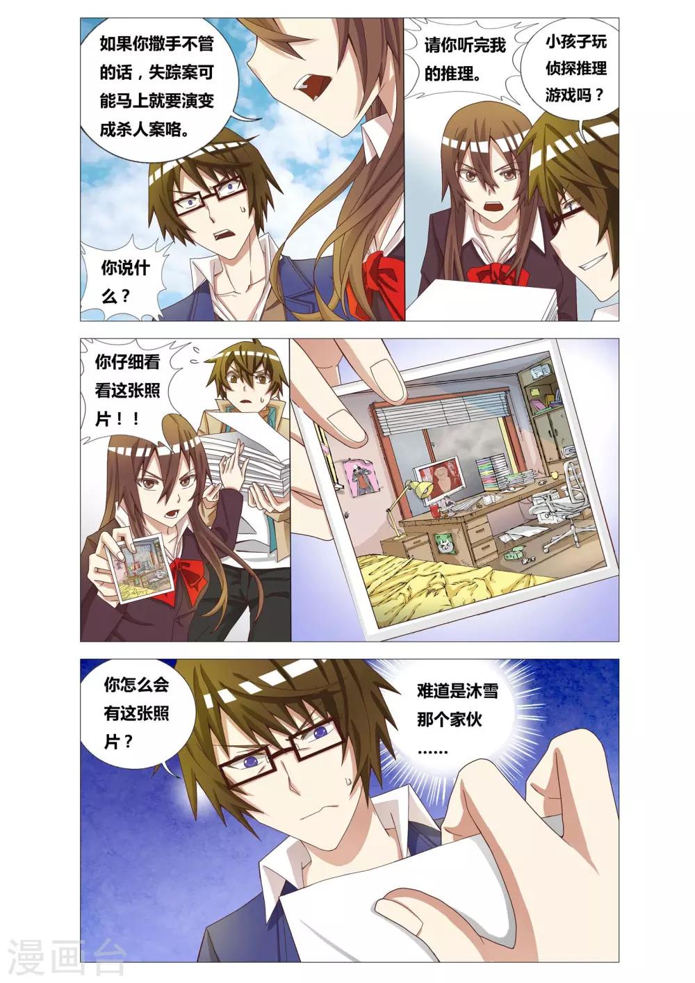 第4话 可乐的证言10
