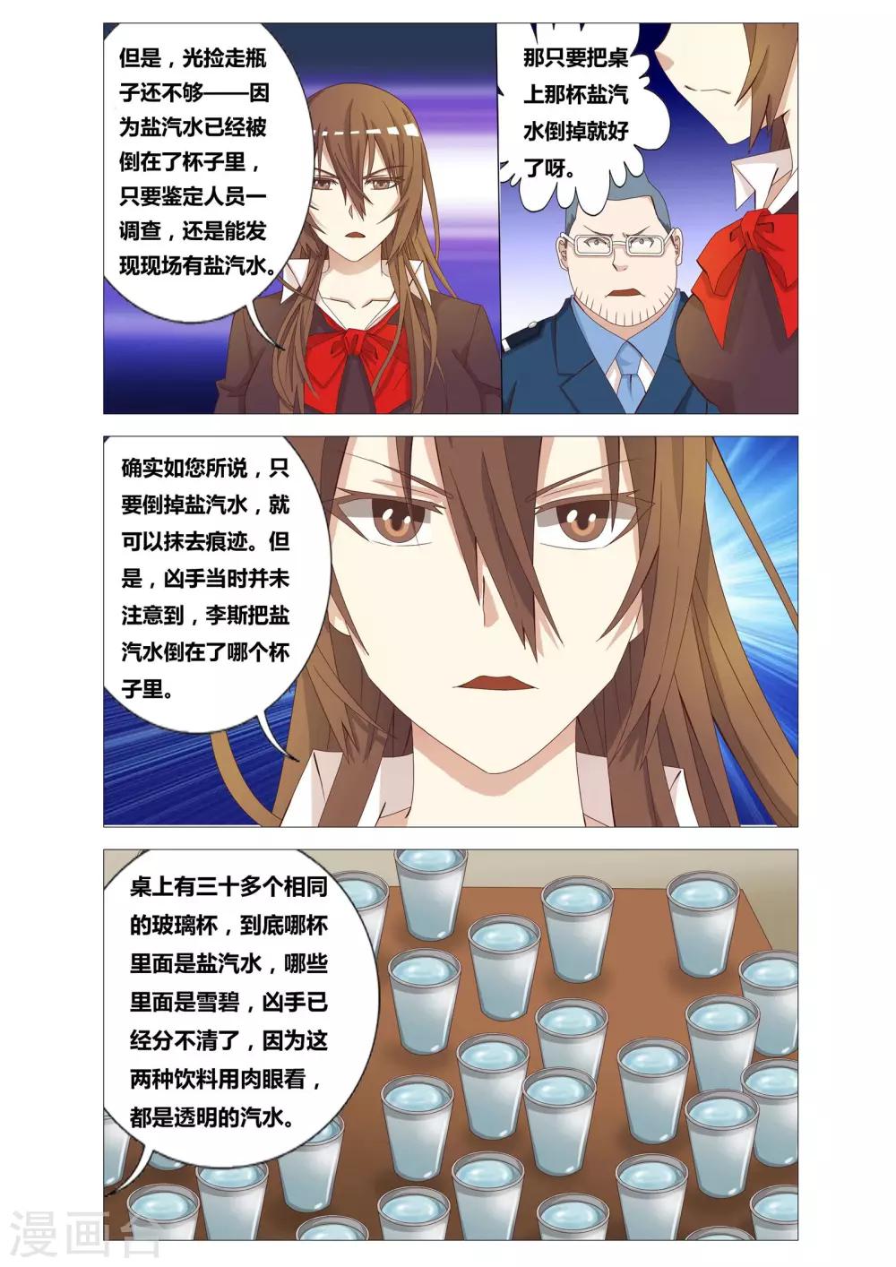 最终话 逻辑的终点10