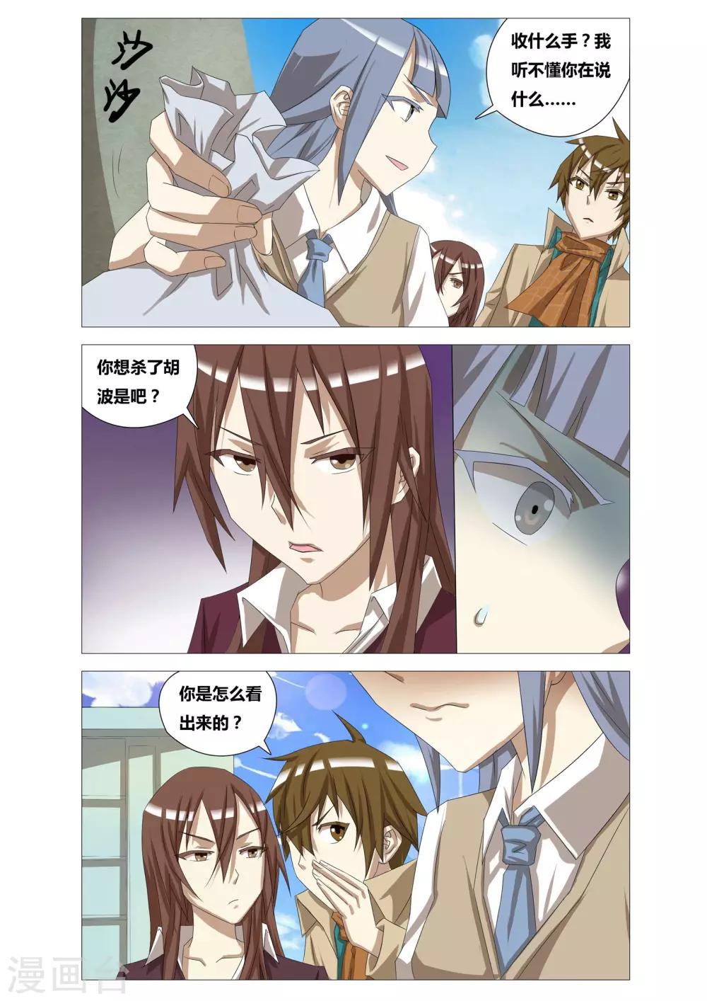 第7话 谋杀计划7