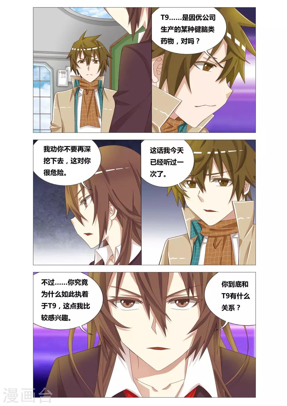 第16话 藏叶于林1