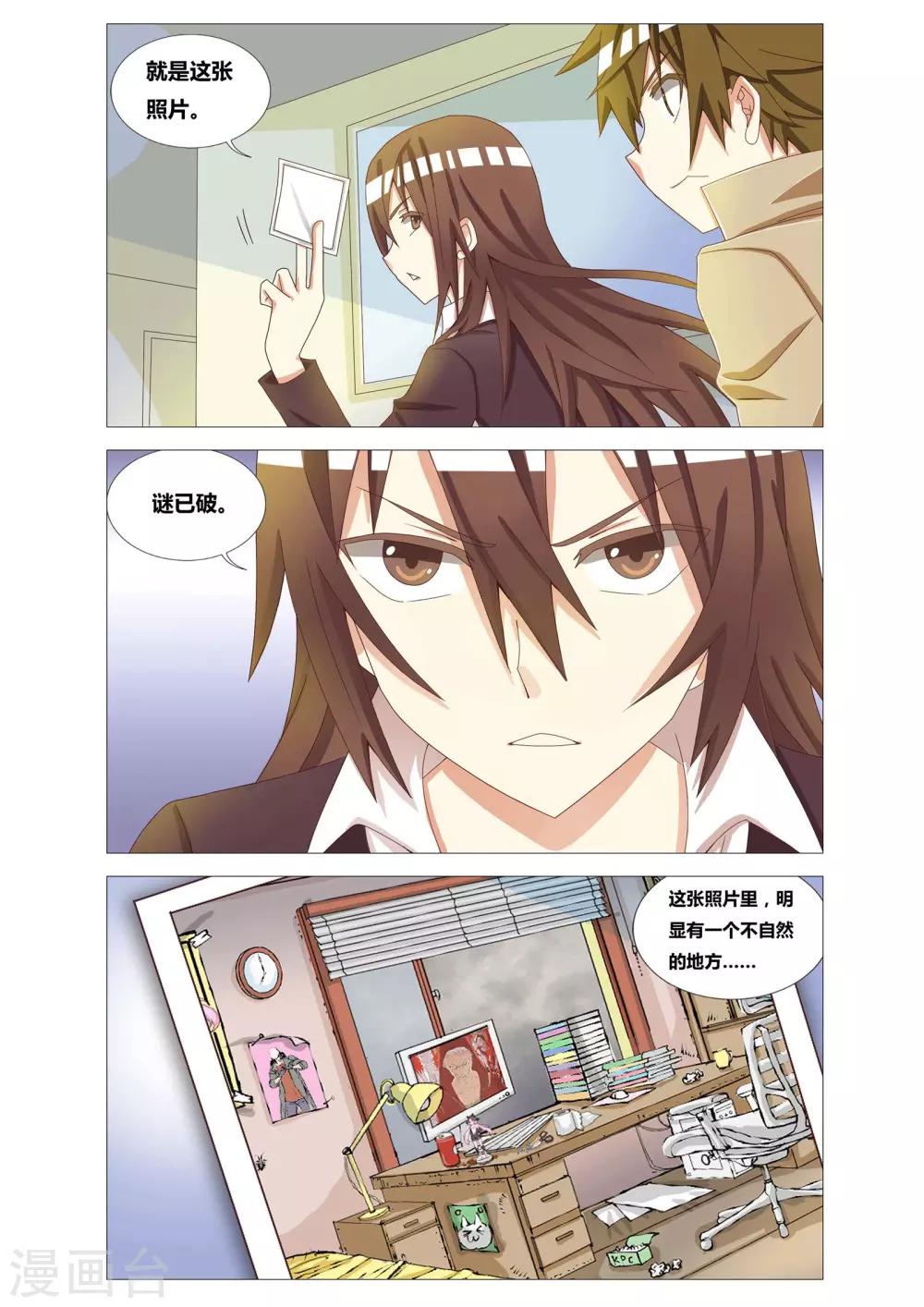 第3话 脚印魔法19