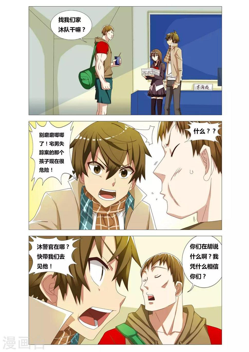 第4话 可乐的证言3