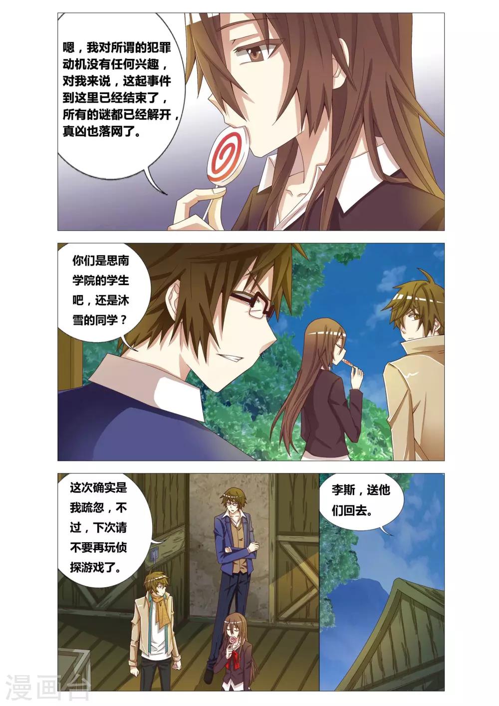 第5话 为了活下去14