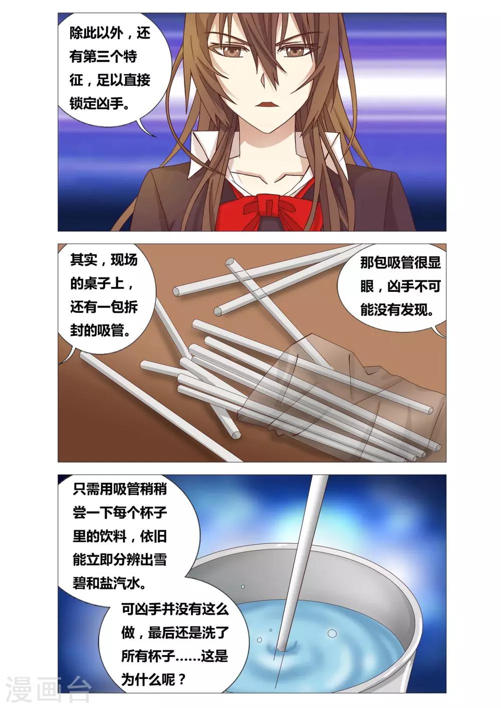 最终话 逻辑的终点13