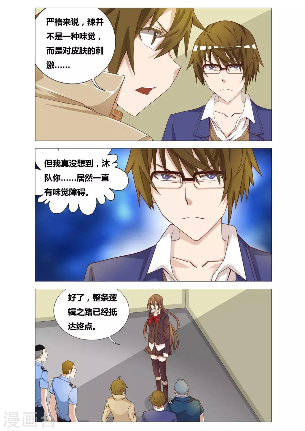 最终话 逻辑的终点18