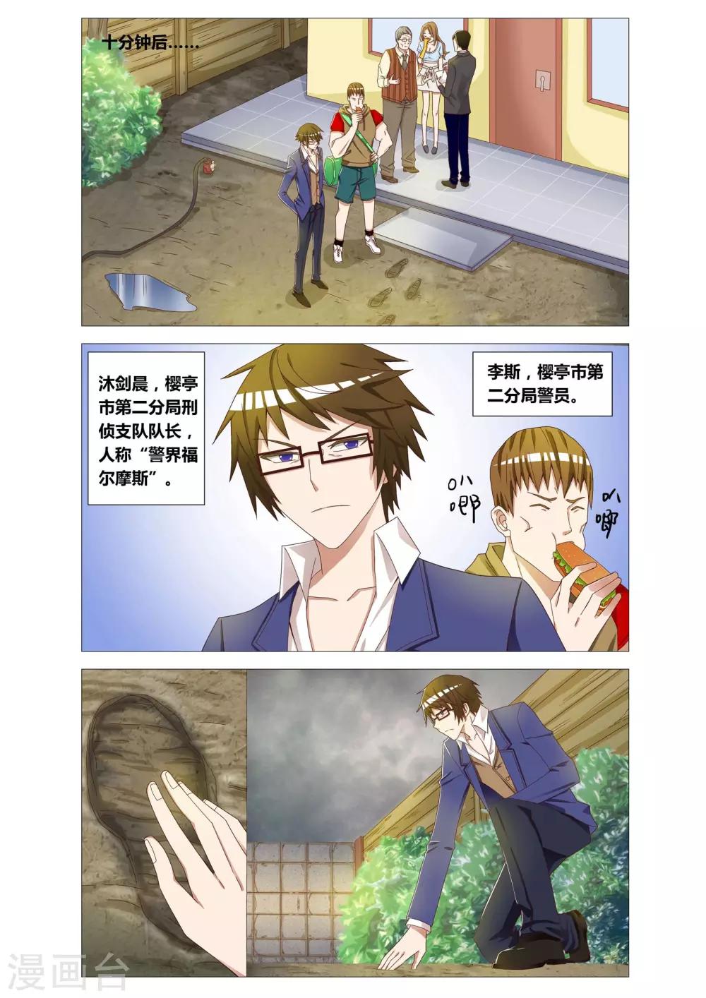第2话 凭空消失15