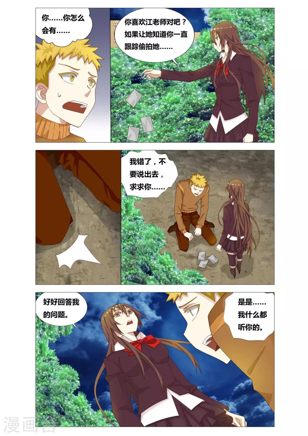 第14话 不存在的人11
