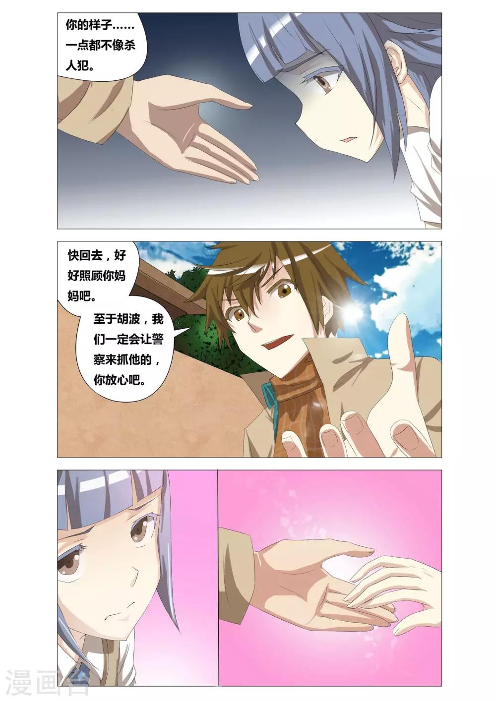 第7话 谋杀计划16