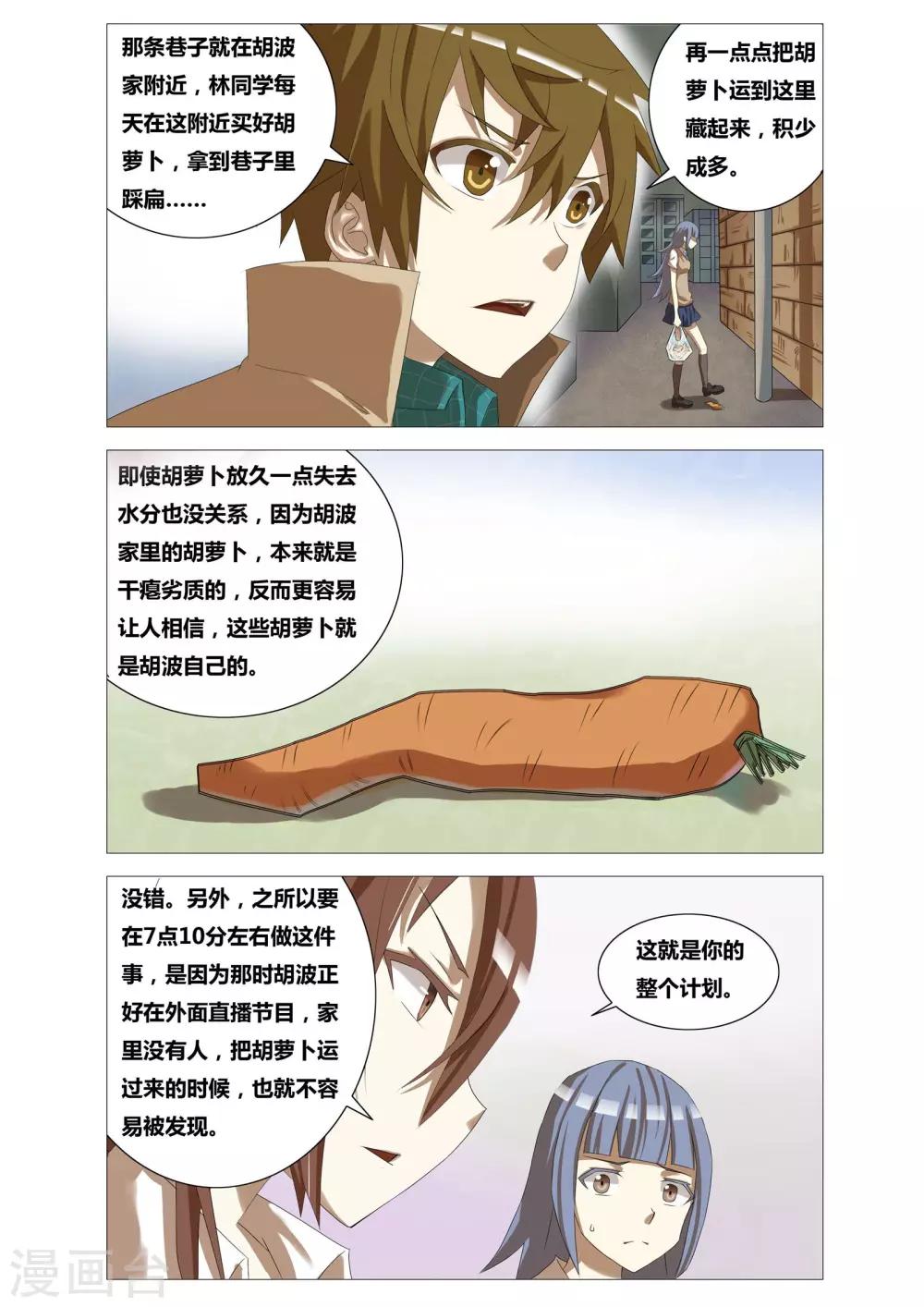 第7话 谋杀计划13