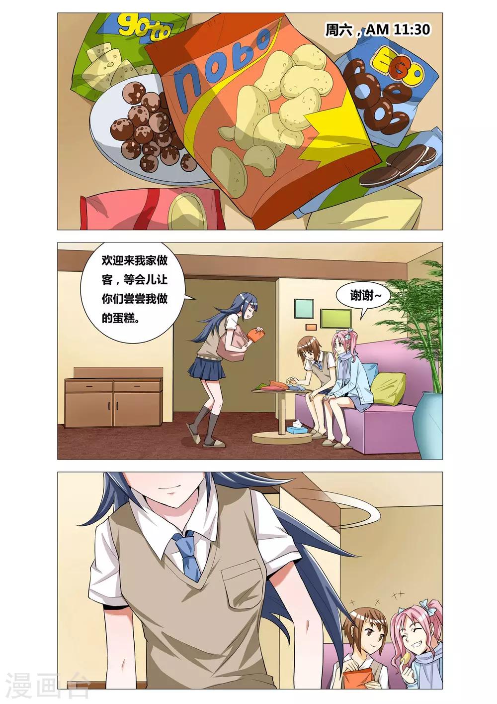 第7话 谋杀计划2