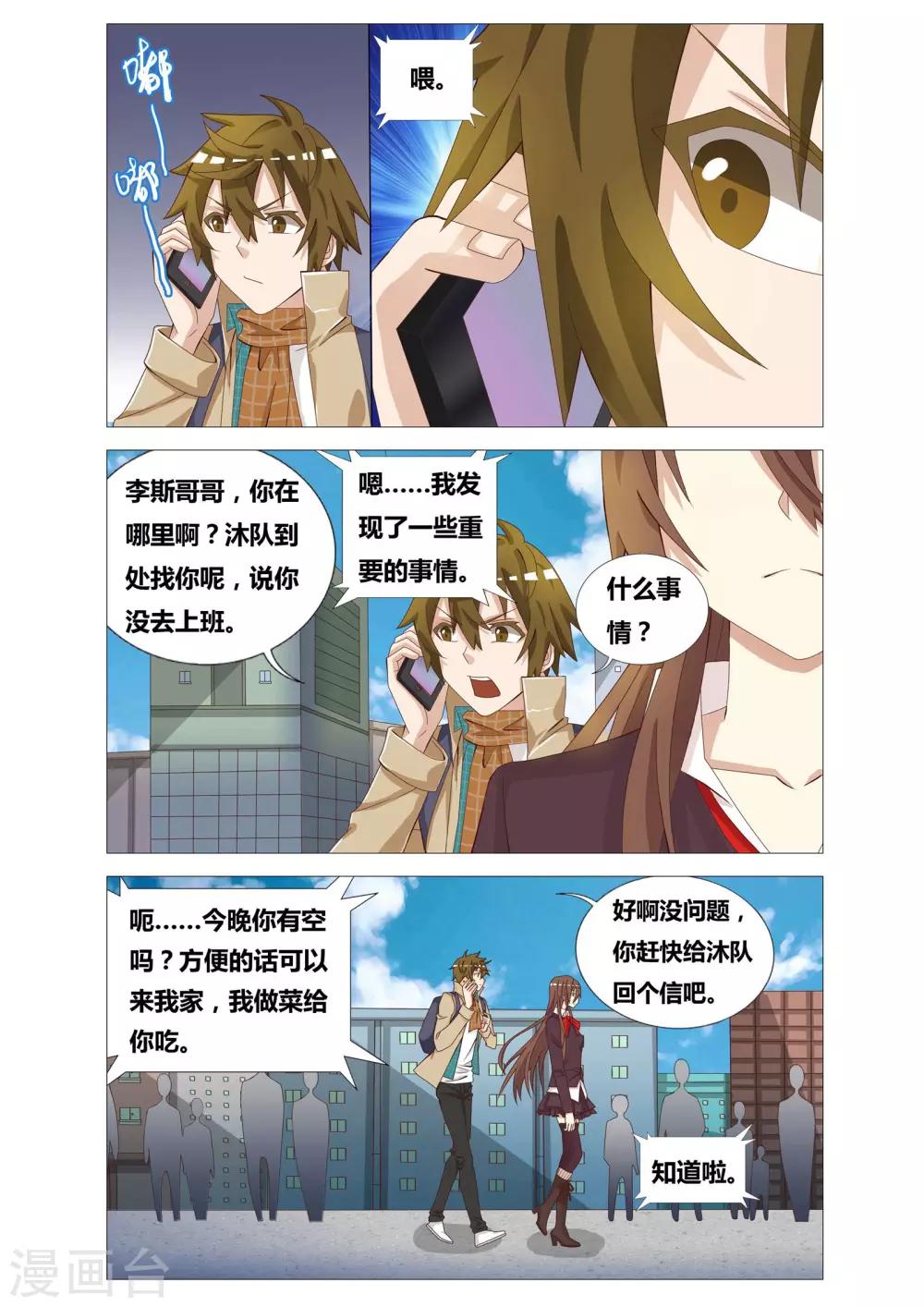 第24话 血泊中的绝望16