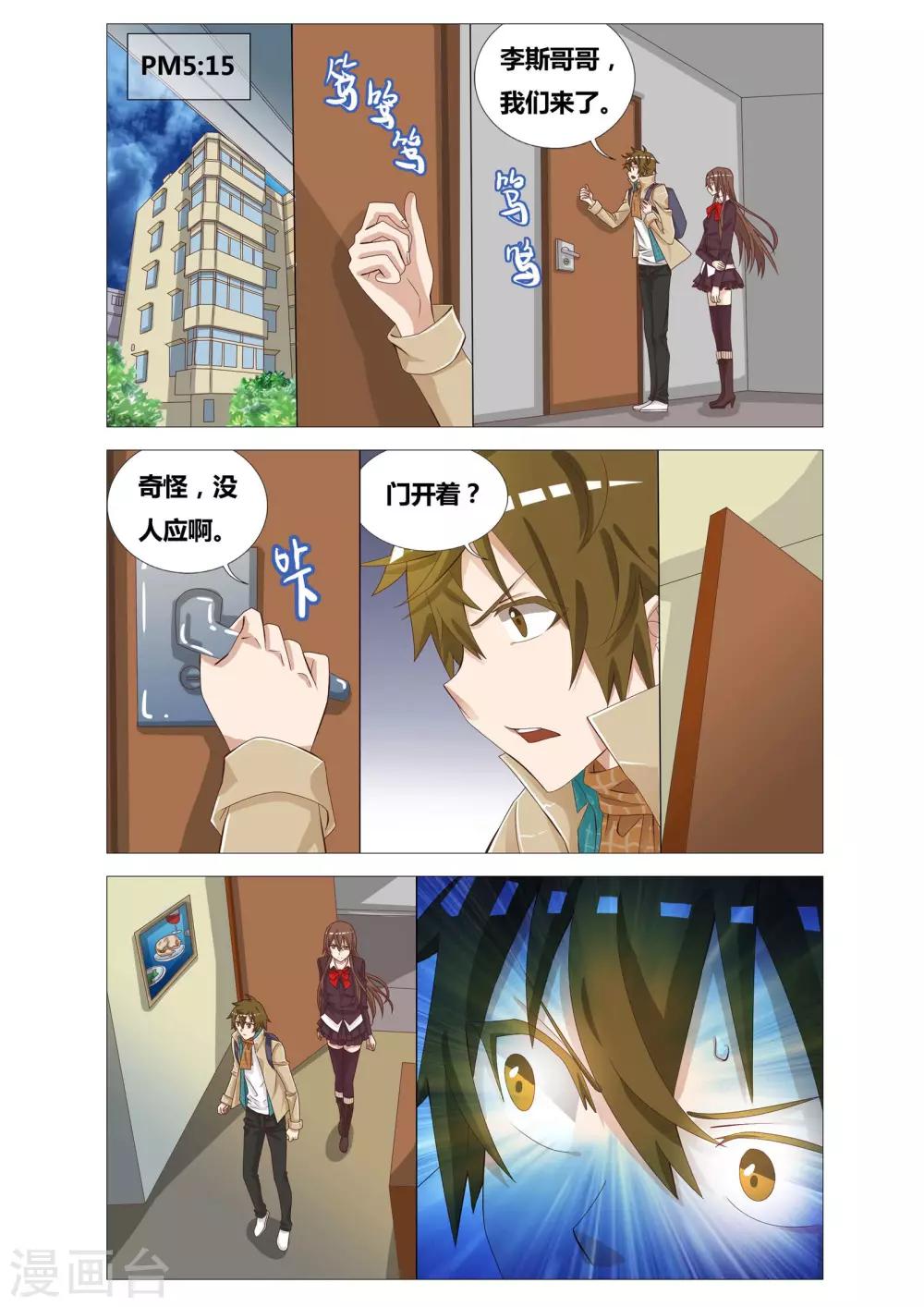 第24话 血泊中的绝望18