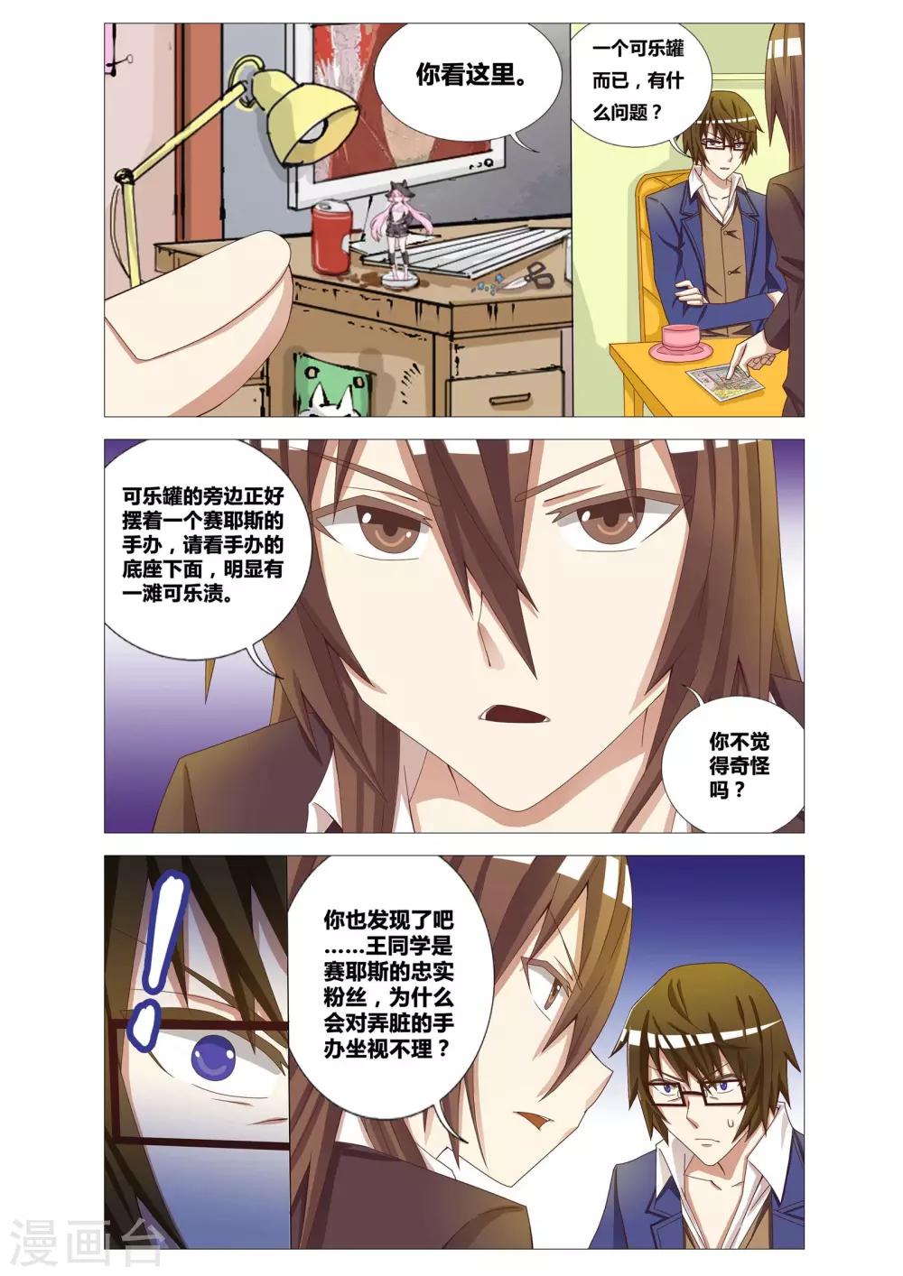 第4话 可乐的证言13