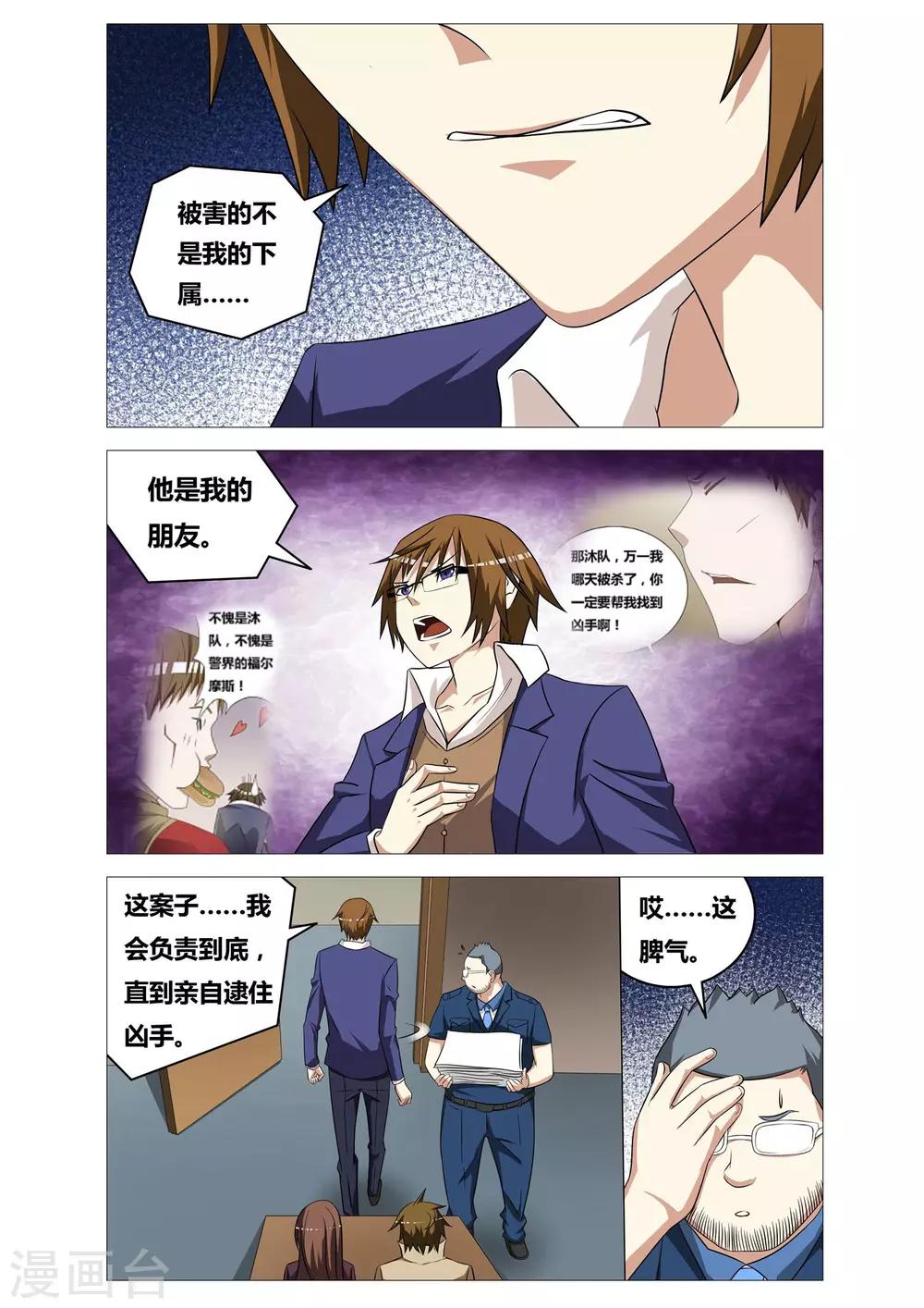 第25话 彷徨13
