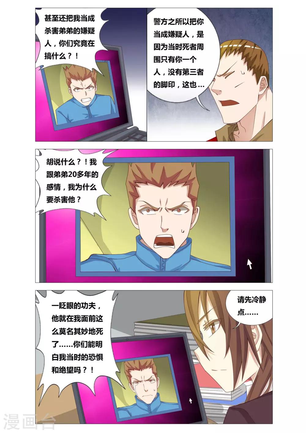 第16话 藏叶于林15