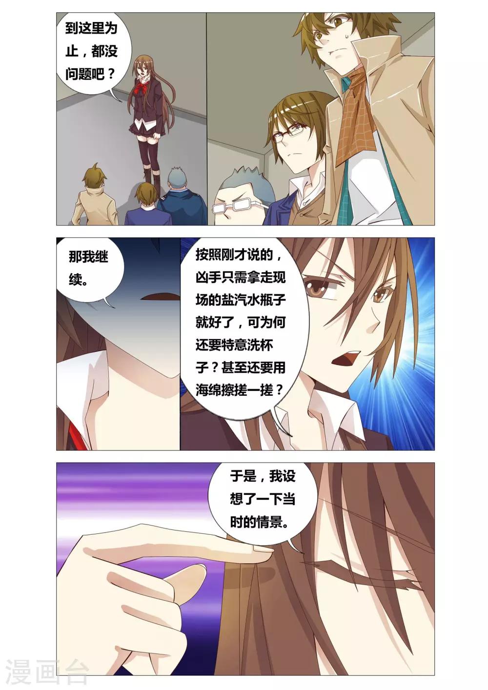 最终话 逻辑的终点7