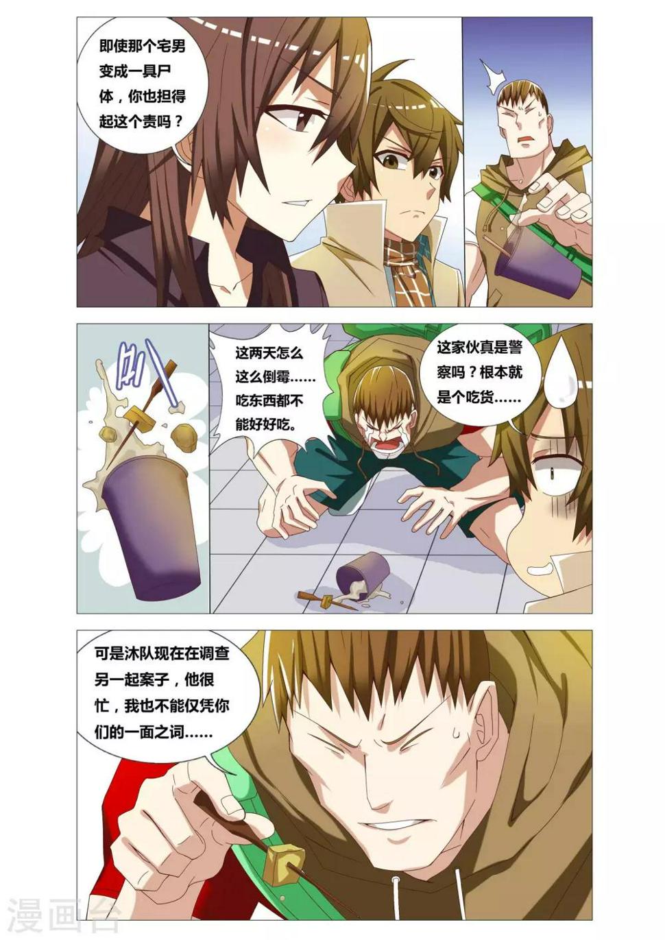 第4话 可乐的证言4