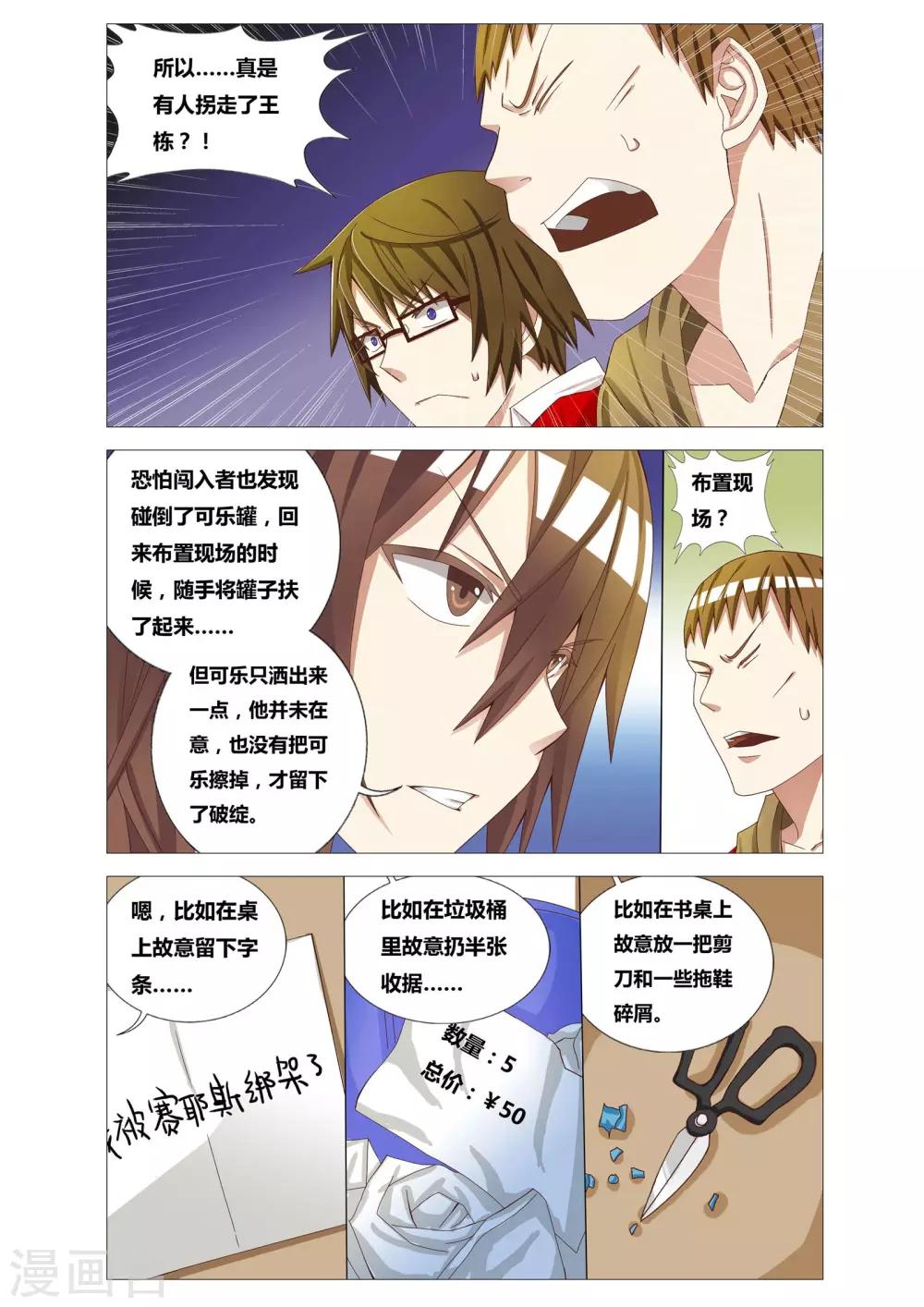 第4话 可乐的证言17
