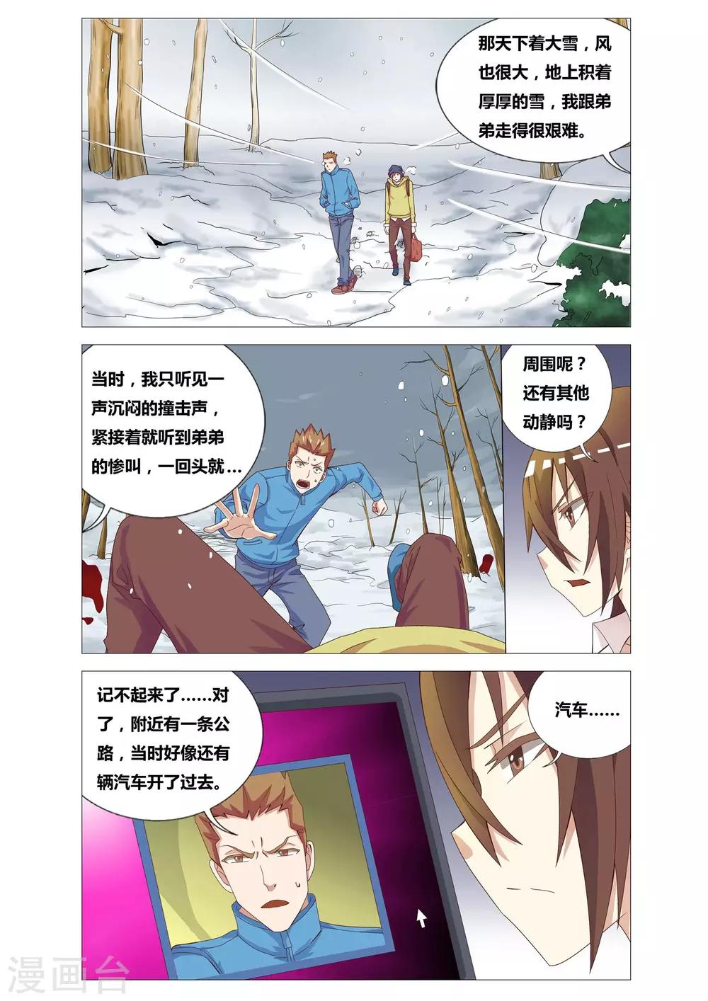 第16话 藏叶于林17