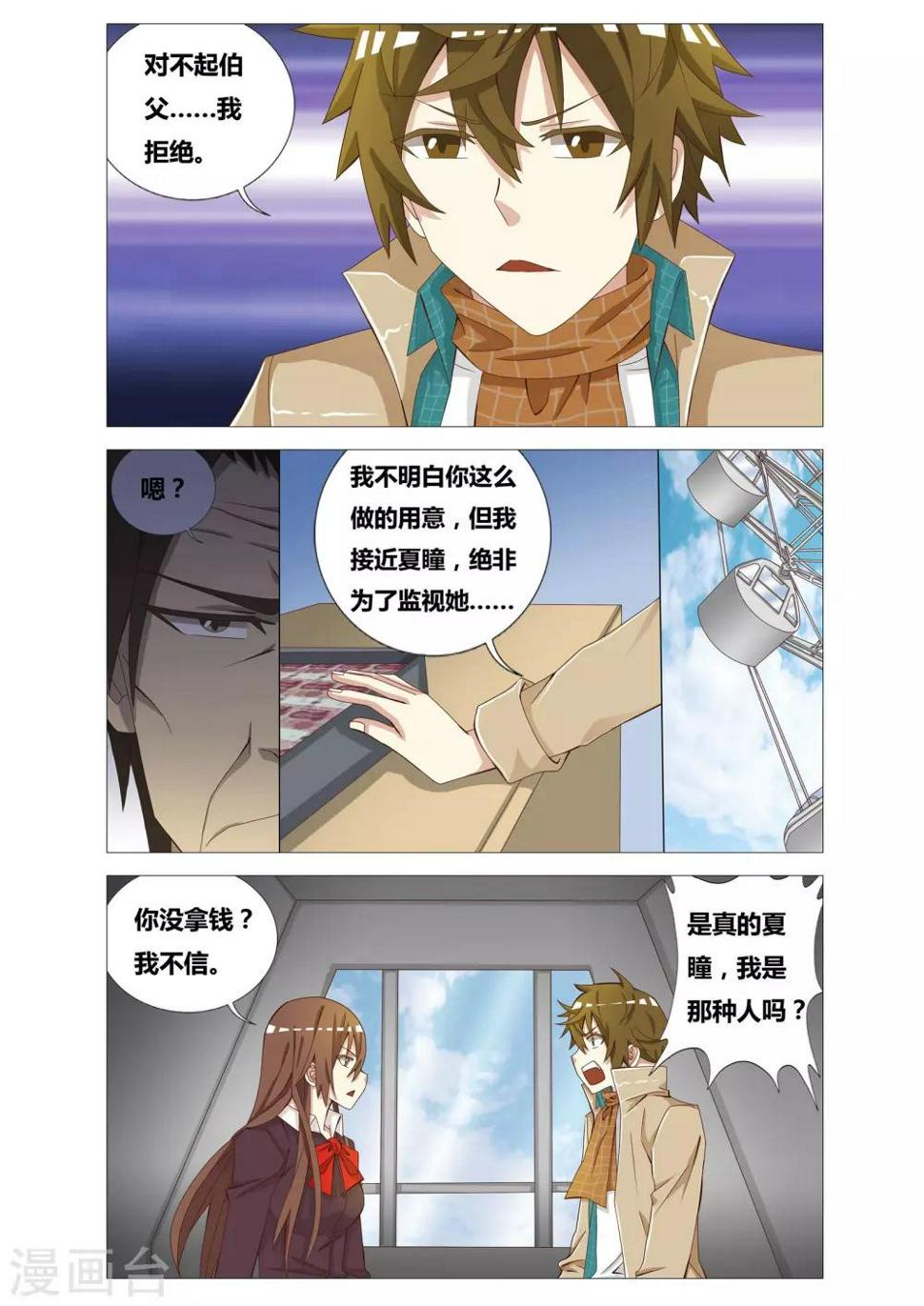 第24话 血泊中的绝望2