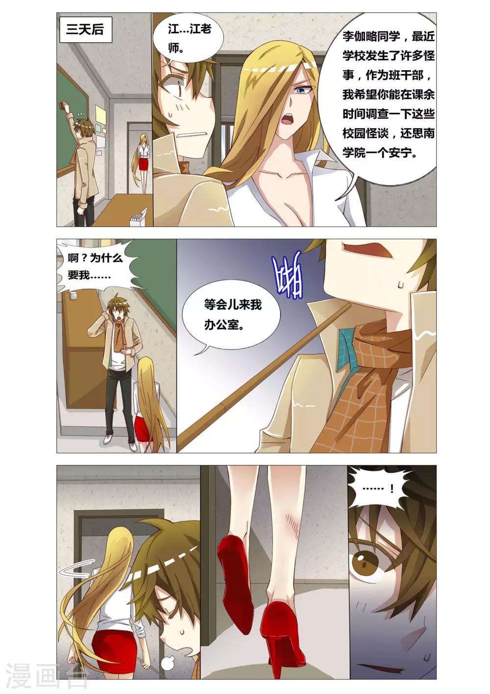 第10话 爆米花的诡计17