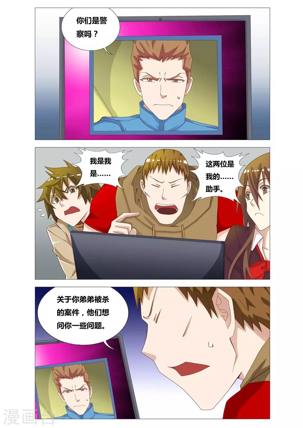 第16话 藏叶于林13