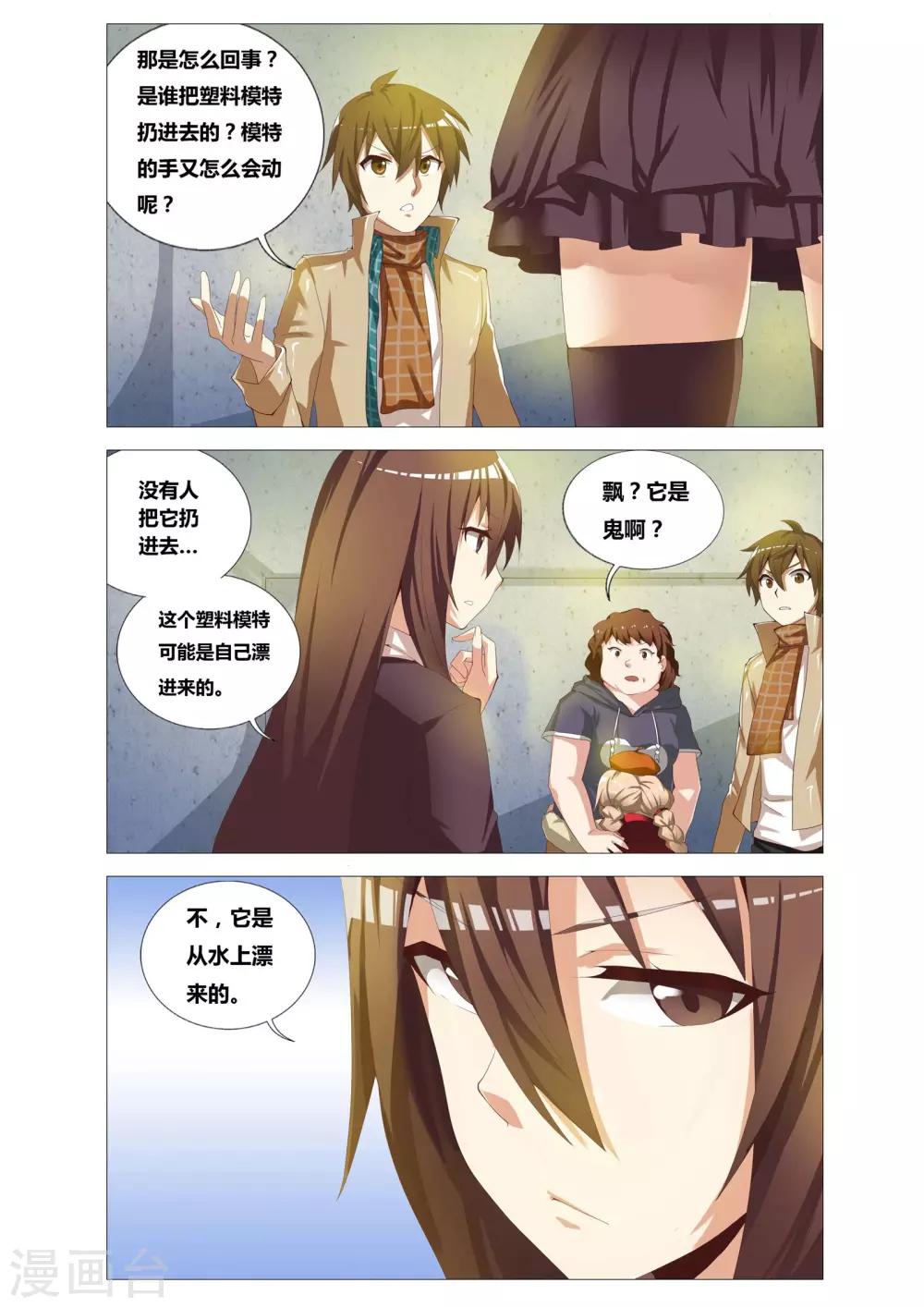 第1话 女厕所的邂逅18