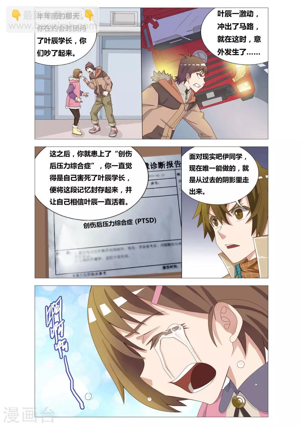 第14话 不存在的人20