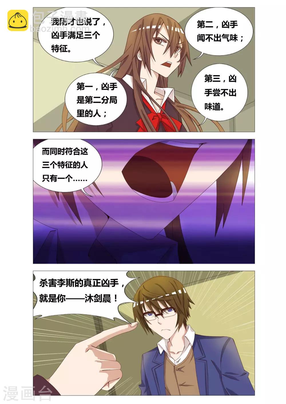 最终话 逻辑的终点19